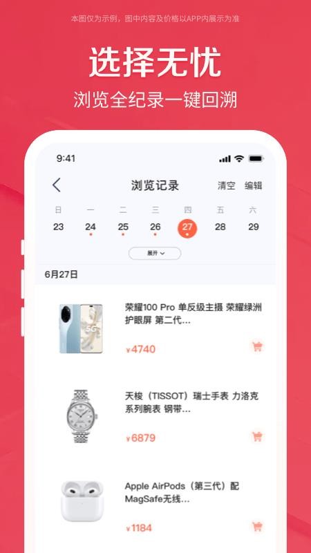鹿优选极速版官网版v1.6.6截图5