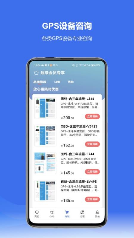 放心租官网版v2.0.5截图5