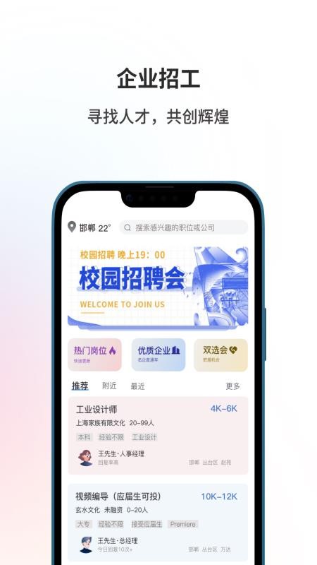 来帮手机版v1.0.5截图2