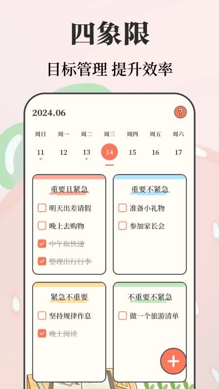 备忘录e考勤打卡手机版v4.2.401截图5