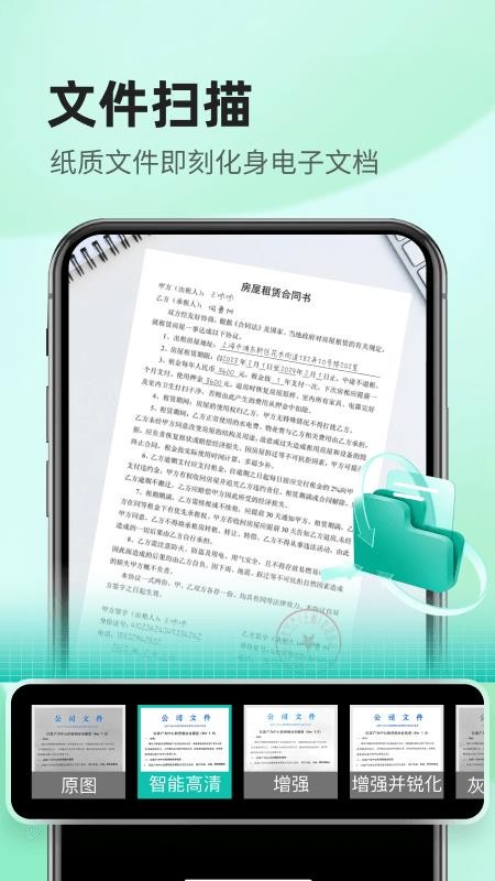 Excel全能王最新版v1.0.0截图2