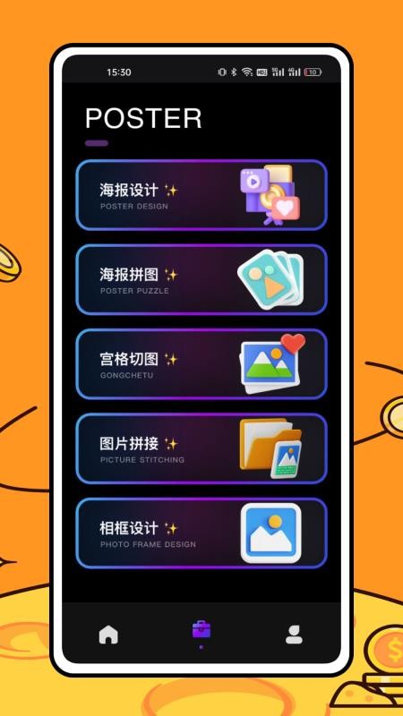 美食相机最新版本v1.0.7截图4