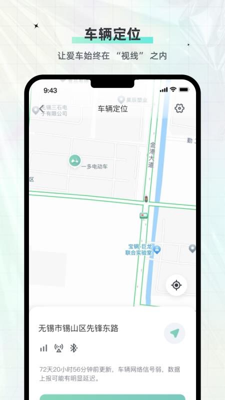 一多电车官方版v1.0.1截图4