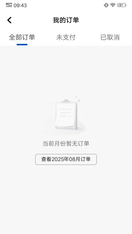 900游优行手机版v1.25.10截图4