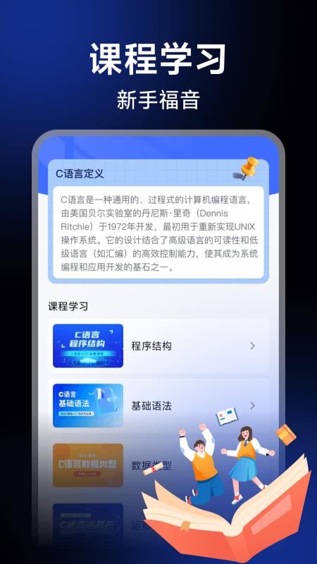 c语言编辑助手手机版v1.0.2截图2