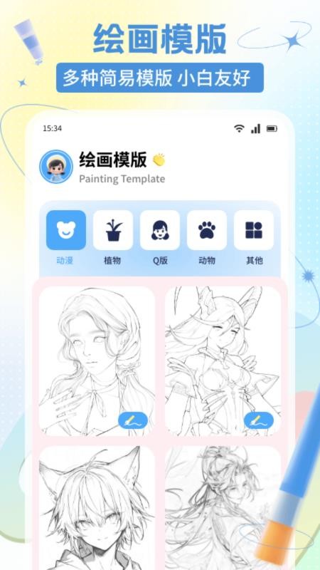 奇妙彩色绘本最新版v1.1截图1