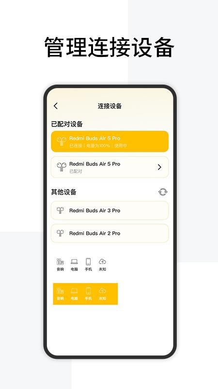 查找蓝牙设备免费版v1.0.7截图3