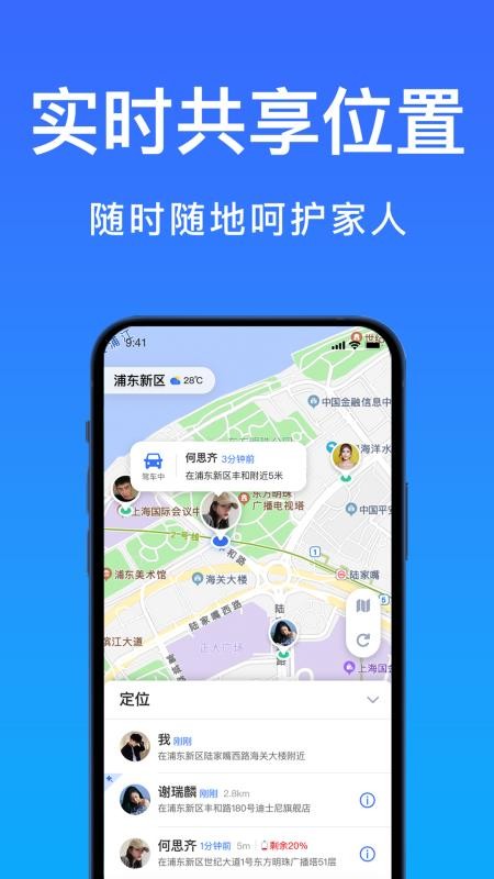 好准定位软件v1.3.11截图3