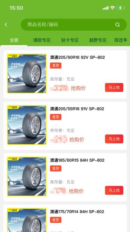 小浦云店最新版v2.72截图3