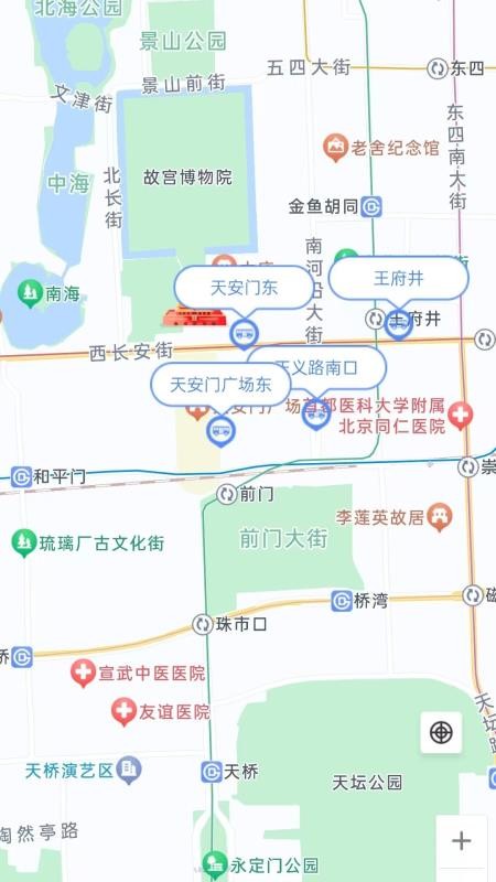 实时公交e出行最新版vH4.0截图3