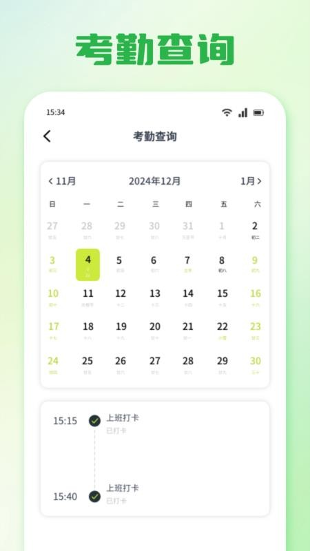 一起益助(着客帮)v1.2截图4