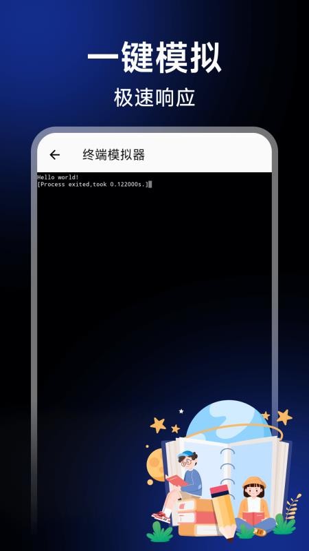 c语言编辑助手手机版v1.0.2截图4