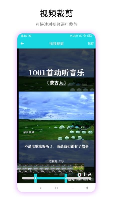 图片转视频手机版v2.0.3截图2