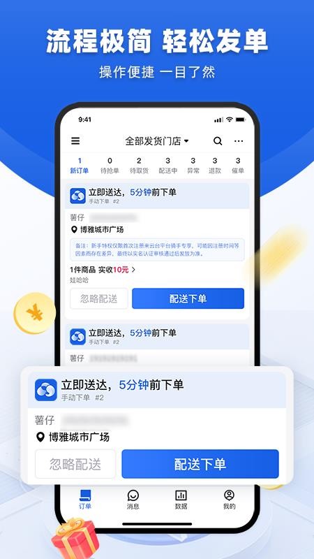 来云台商家官方版v2.0.4截图2