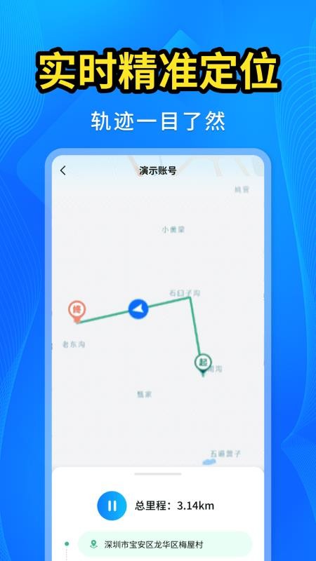 手机号码找人快手机版v1.0.1截图3
