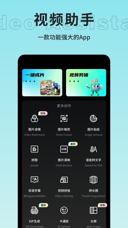 云野视频剪辑官方版v1.1截图1