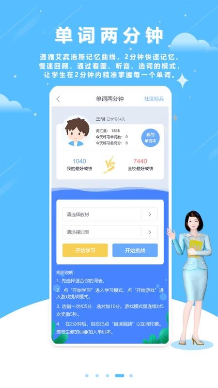 口语100手机版v5.5.60009截图4