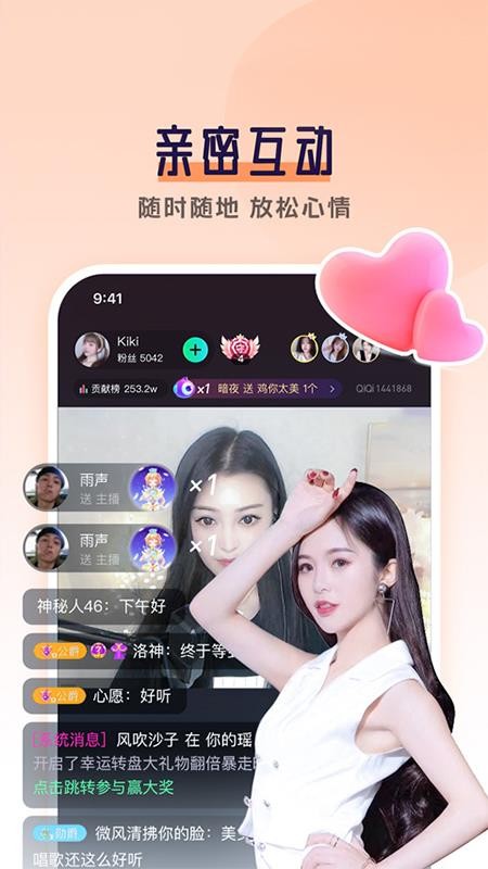 齐齐直播平台v4.2.4.2截图1
