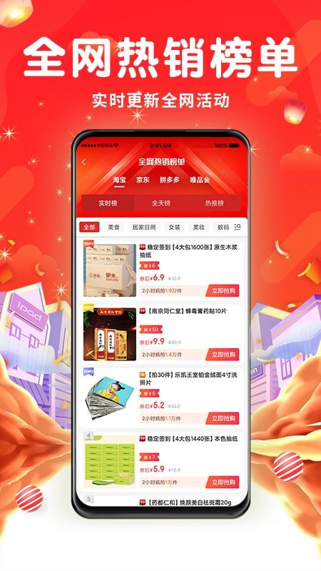 来购吧官方版v1.2.8截图1