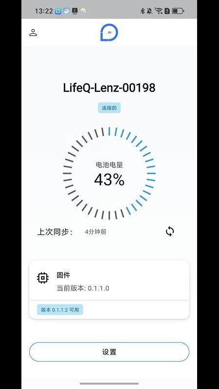 BZ健康助手最新版v1.0.172截图1