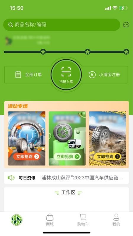 小浦云店最新版v2.72截图2