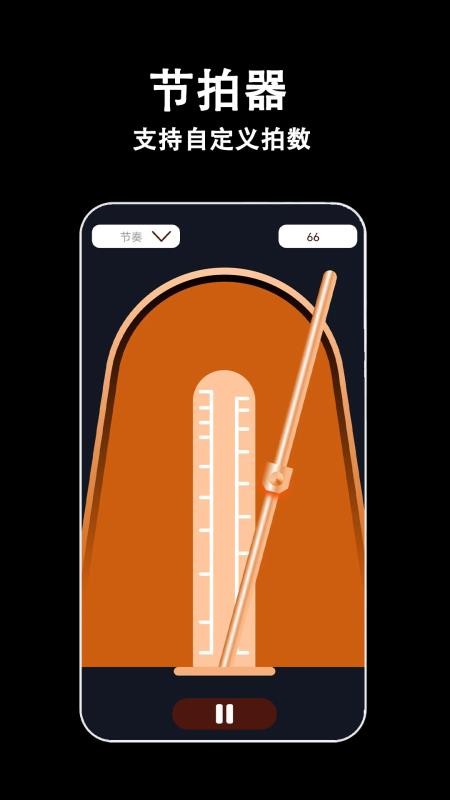 电子拇指琴免费版v3.1.0截图4