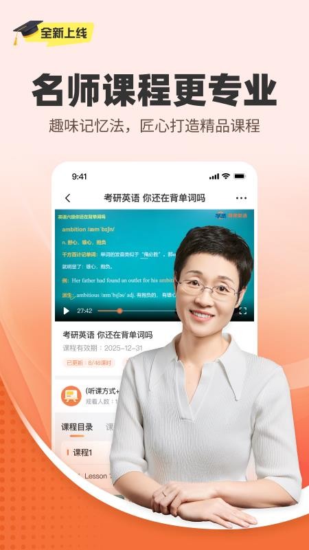 学丞官方版v1.0.3截图3