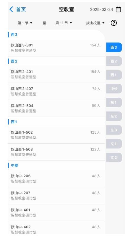 福uu官网版v7.1.7截图4