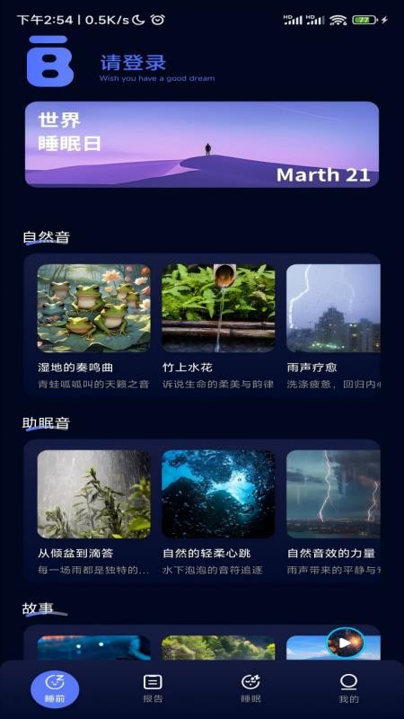 BKT智能官方版v1.0.1截图1