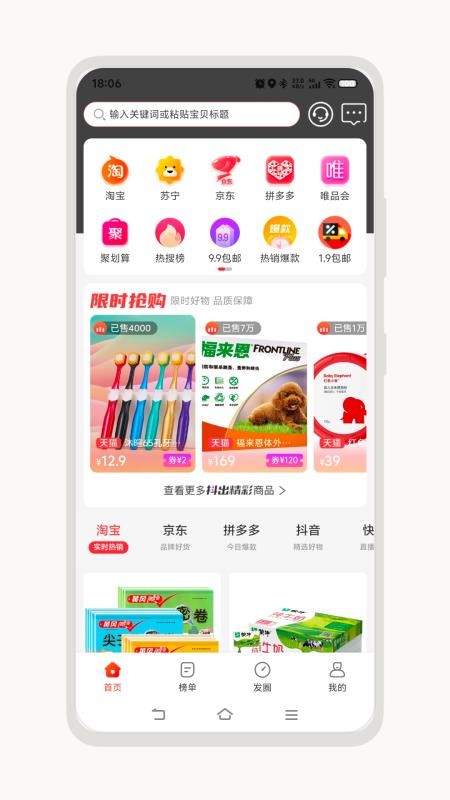 汇卜凡手机版v0.0.20截图1