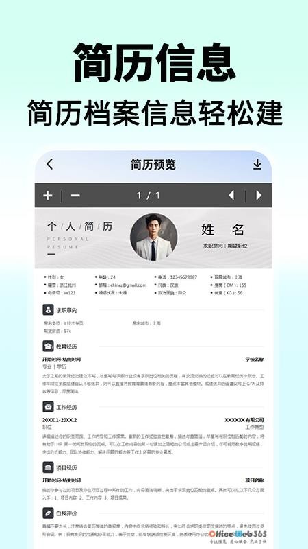 找工作兼职直聘软件v1.0.9截图4