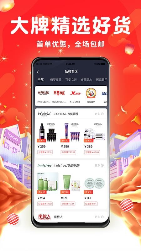 来购吧官方版v1.2.8截图3