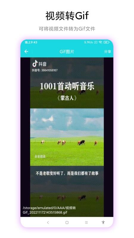图片转视频手机版v2.0.3截图4