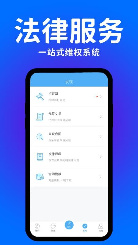 崇法法律咨询APPv5.1.3截图4