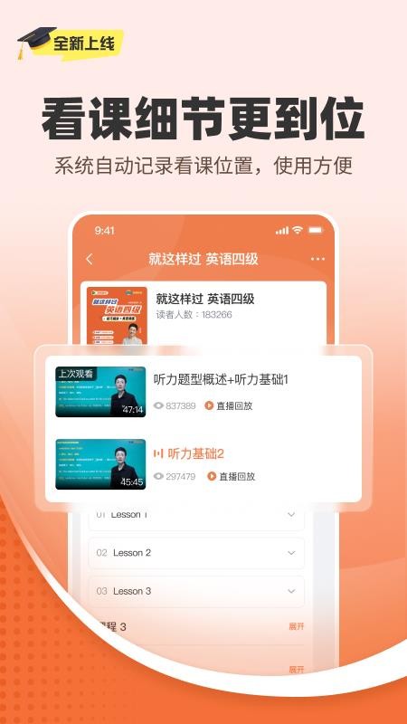 学丞官方版v1.0.3截图2