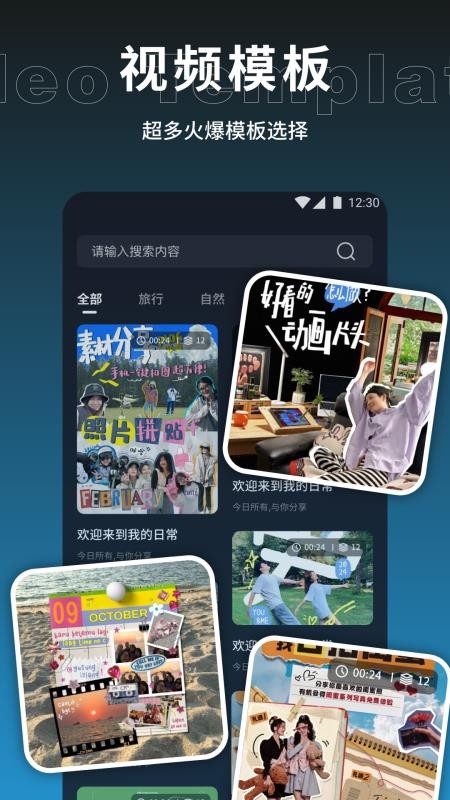 云野视频剪辑官方版v1.1截图2
