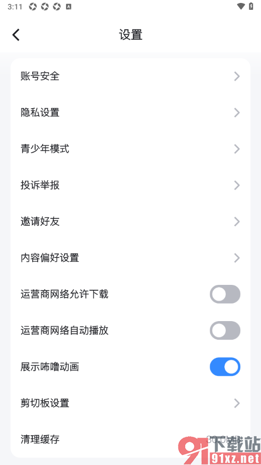 Z视介APP设置关闭运营商网络自动播放的方法