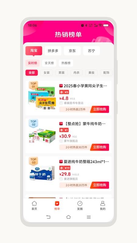 汇卜凡手机版v0.0.20截图2