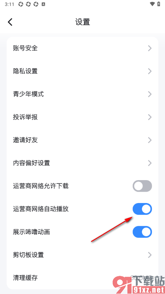 Z视介APP设置关闭运营商网络自动播放的方法
