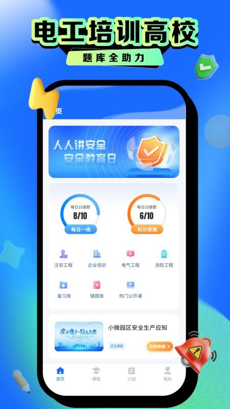 均安培训官网版v1.0.4截图1