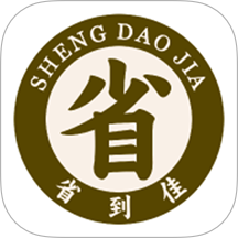 省到佳手机版 v1.0.2