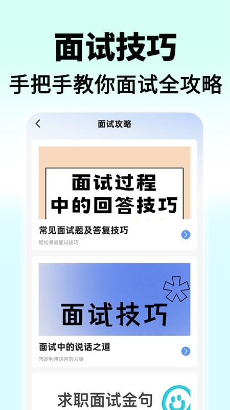 找工作兼职直聘软件v1.0.9截图3