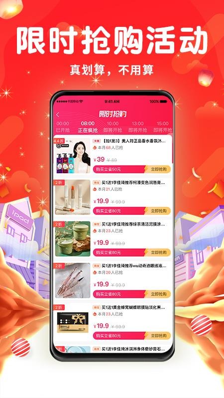 来购吧官方版v1.2.8截图2