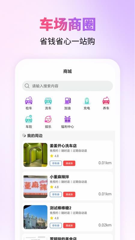 城停科技最新版v1.0.4截图5