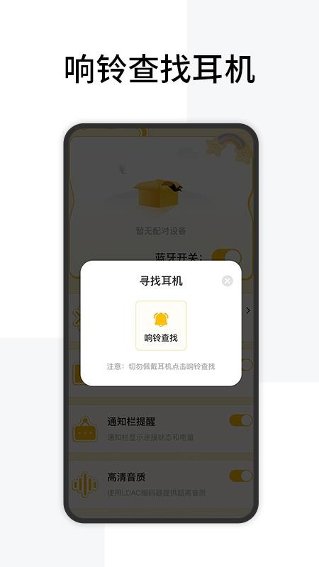查找蓝牙设备免费版v1.0.7截图4