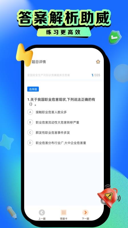 均安培训官网版v1.0.4截图3