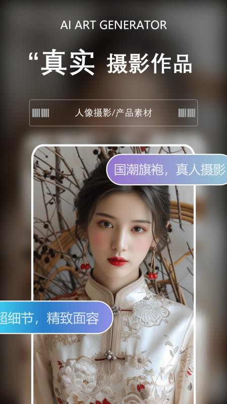 筑梦AI最新版v1.9.52508282235截图4