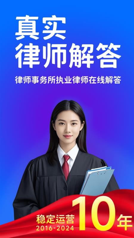 崇法法律咨询APPv5.1.3截图2
