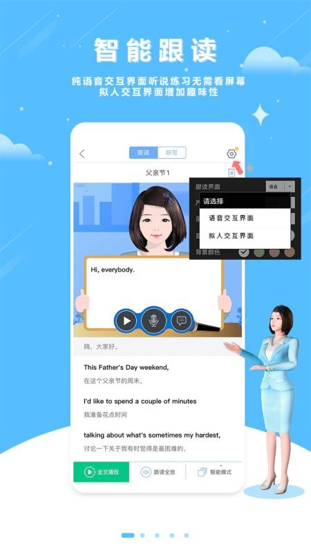 口语100手机版v5.5.60009截图1