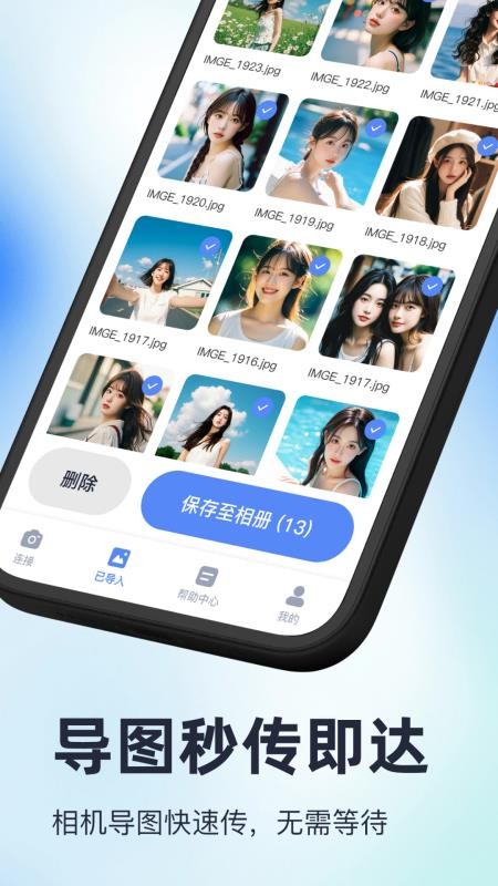 Playme Mobile手机版v1.0截图4
